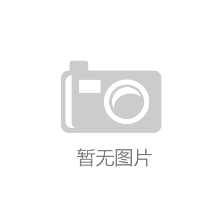 深耕华北市场，稳步谋求长远发展