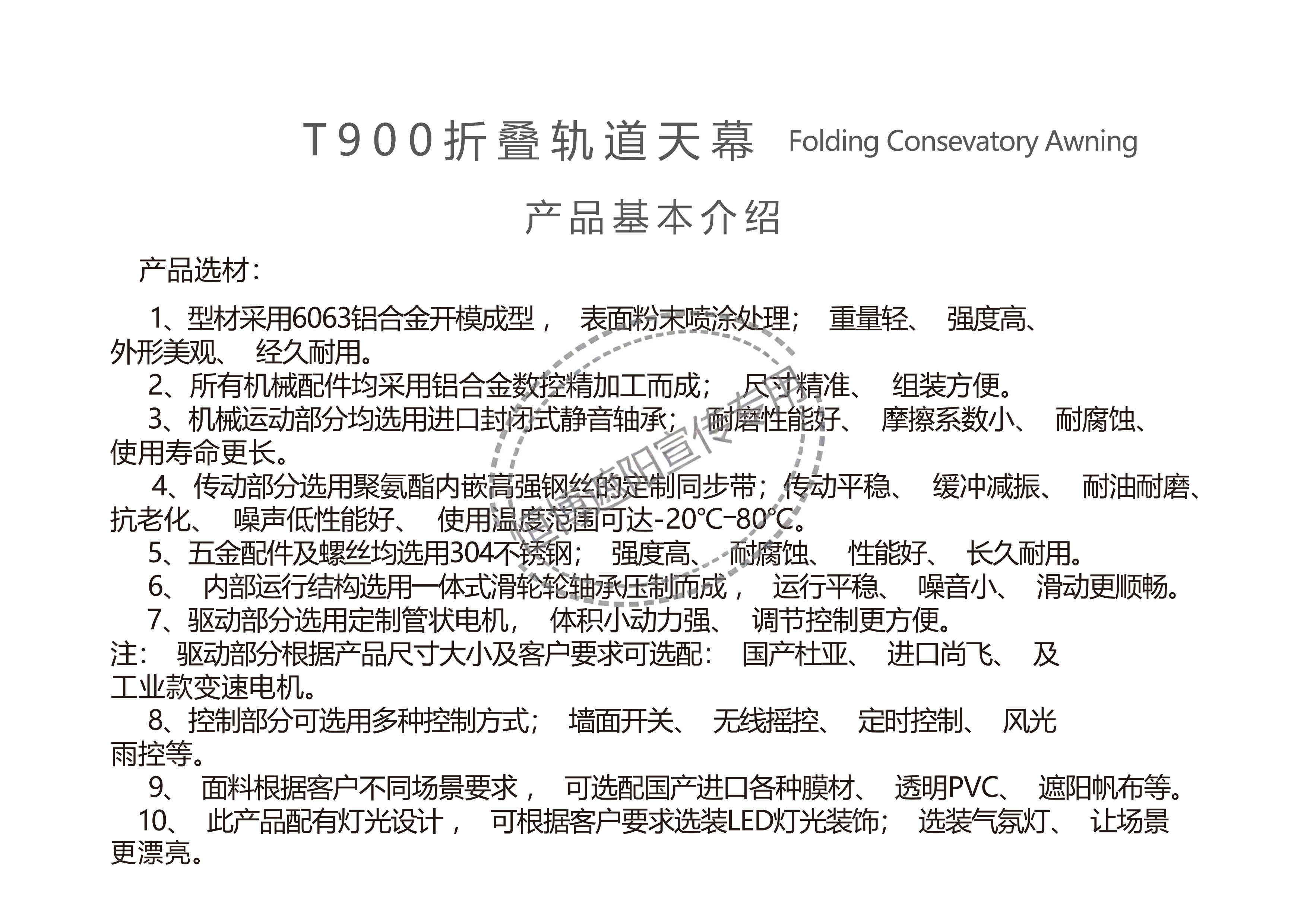 T900折叠篷销售手册网站版_01.png