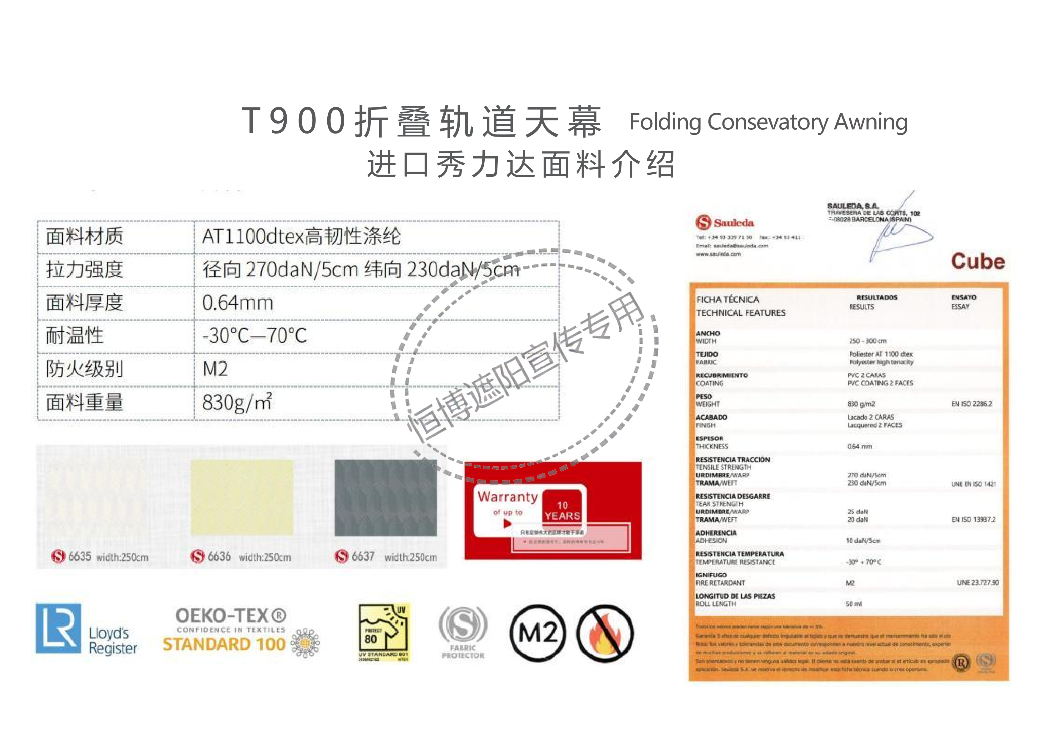 T900折叠篷销售手册网站版_04.png