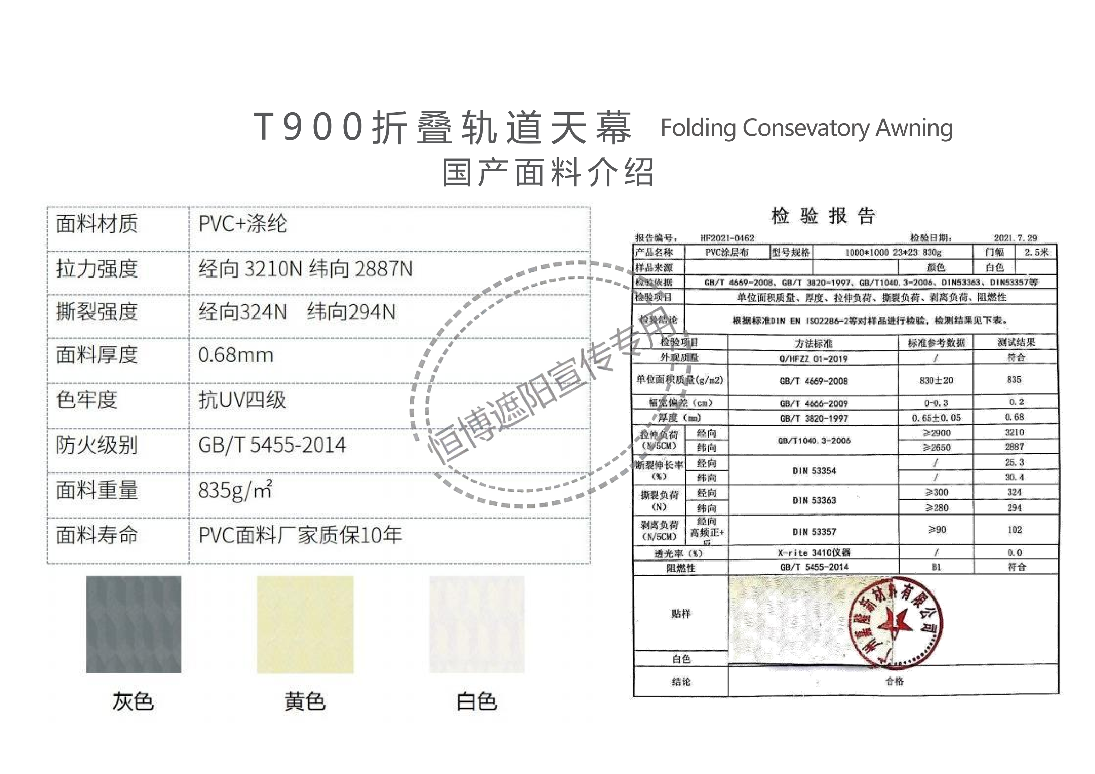 T900折叠篷销售手册网站版_05.png