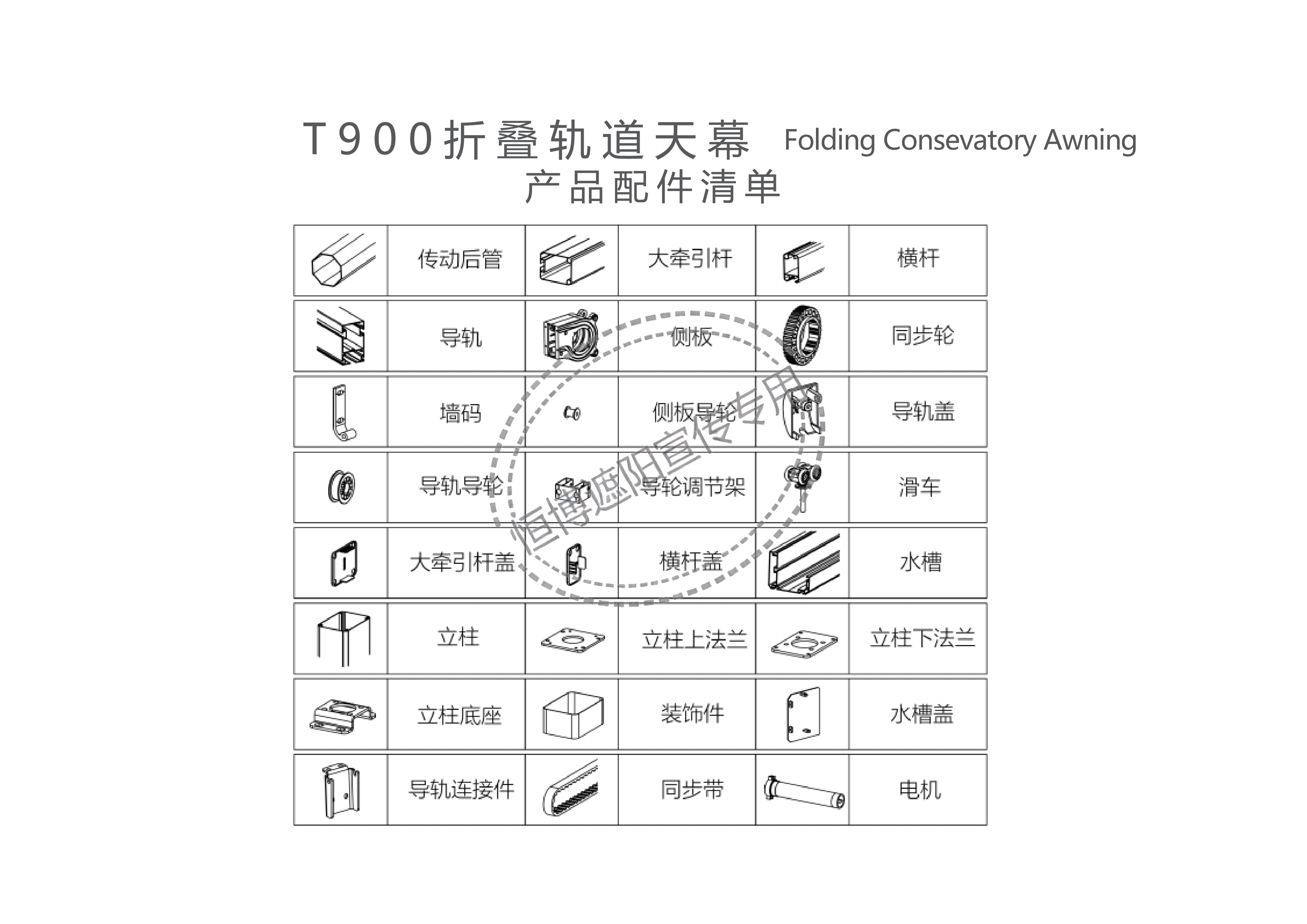 T900折叠篷销售手册网站版_08.png