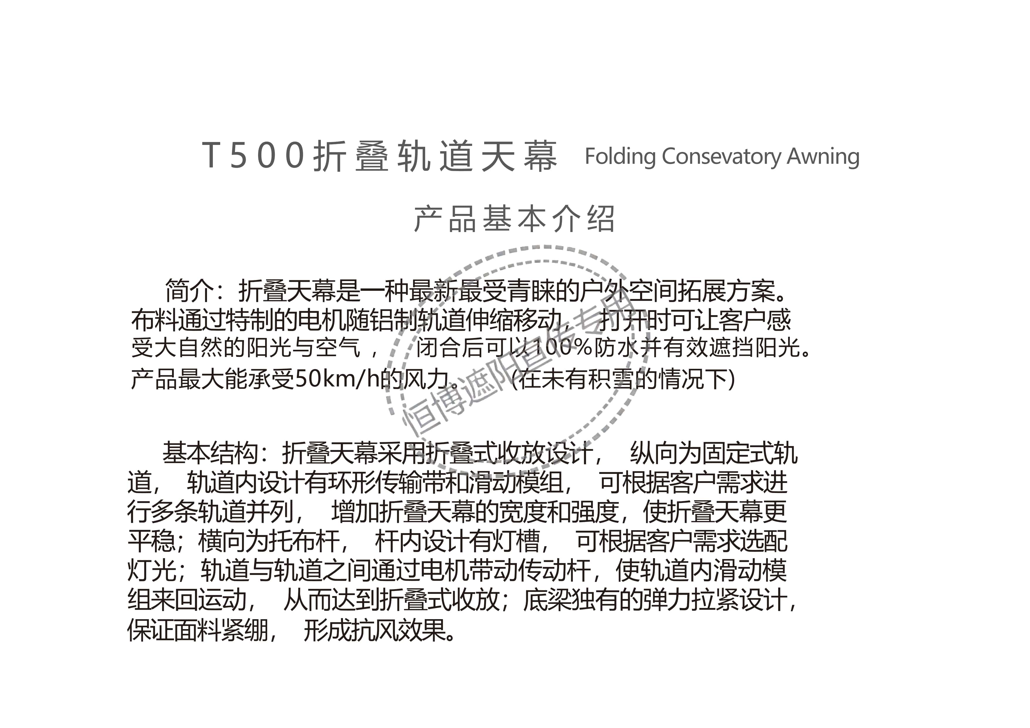 T500折叠篷销售手册_1_0.jpg