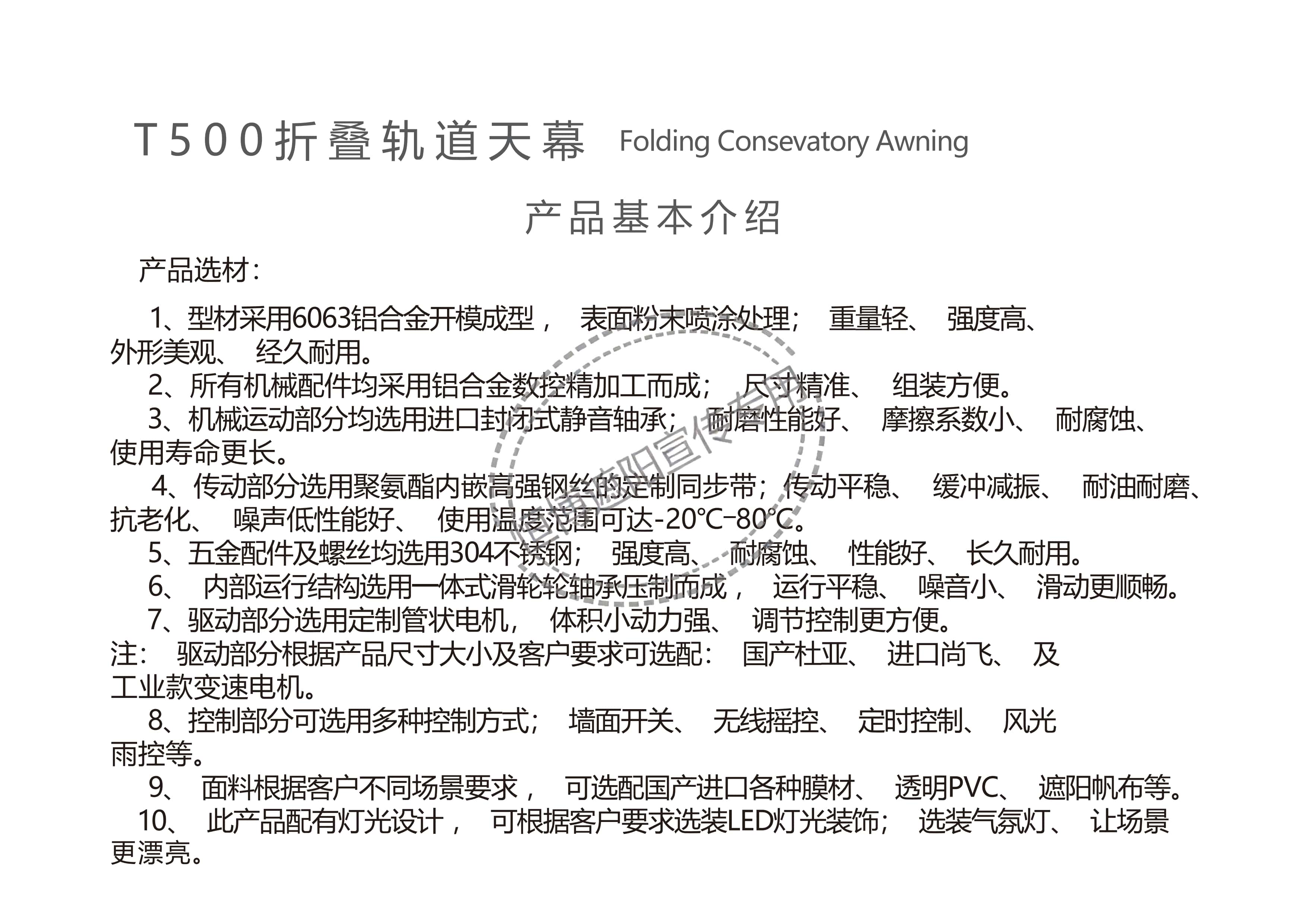 T500折叠篷销售手册_2_0.jpg