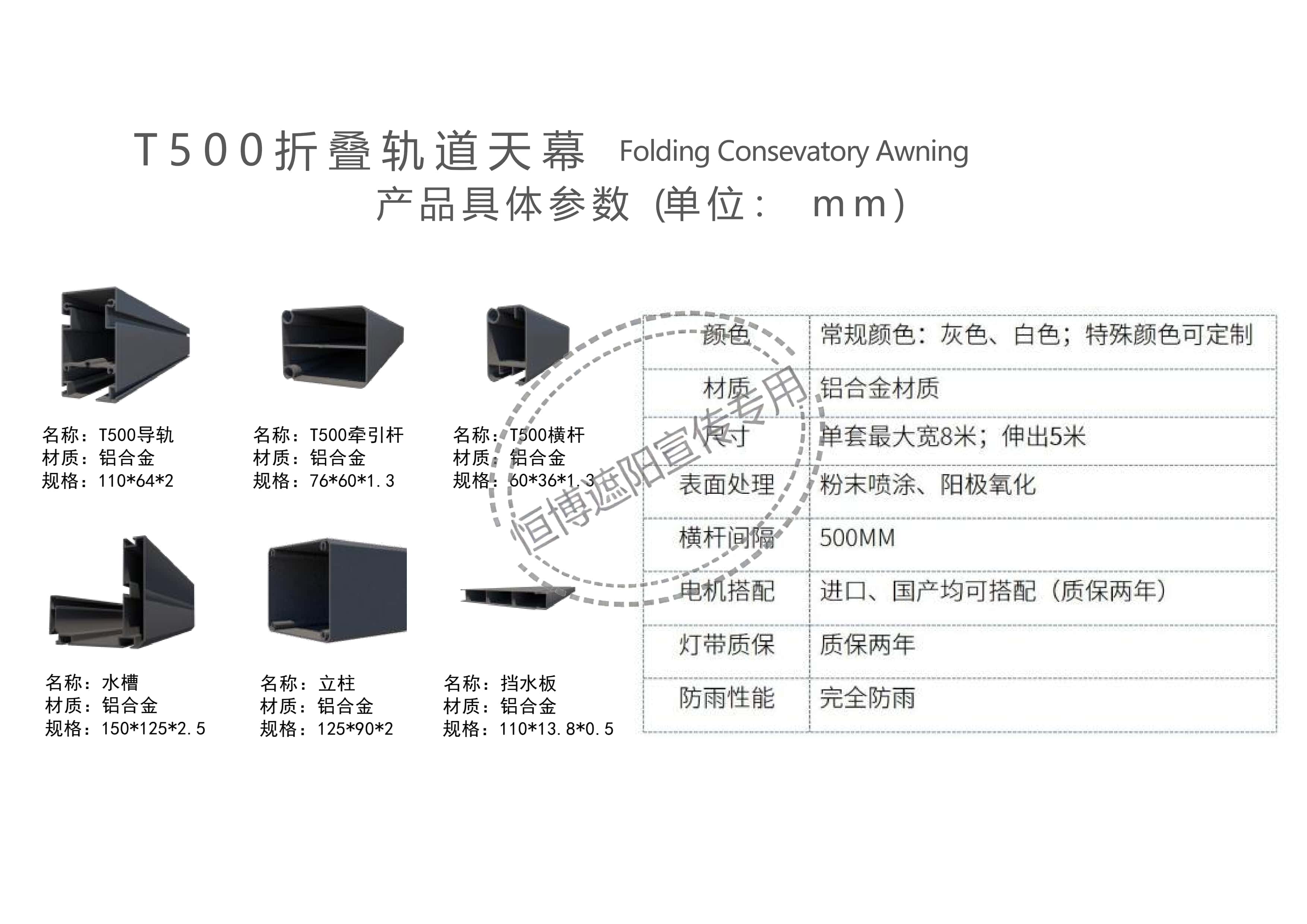 T500折叠篷销售手册_4_0.jpg