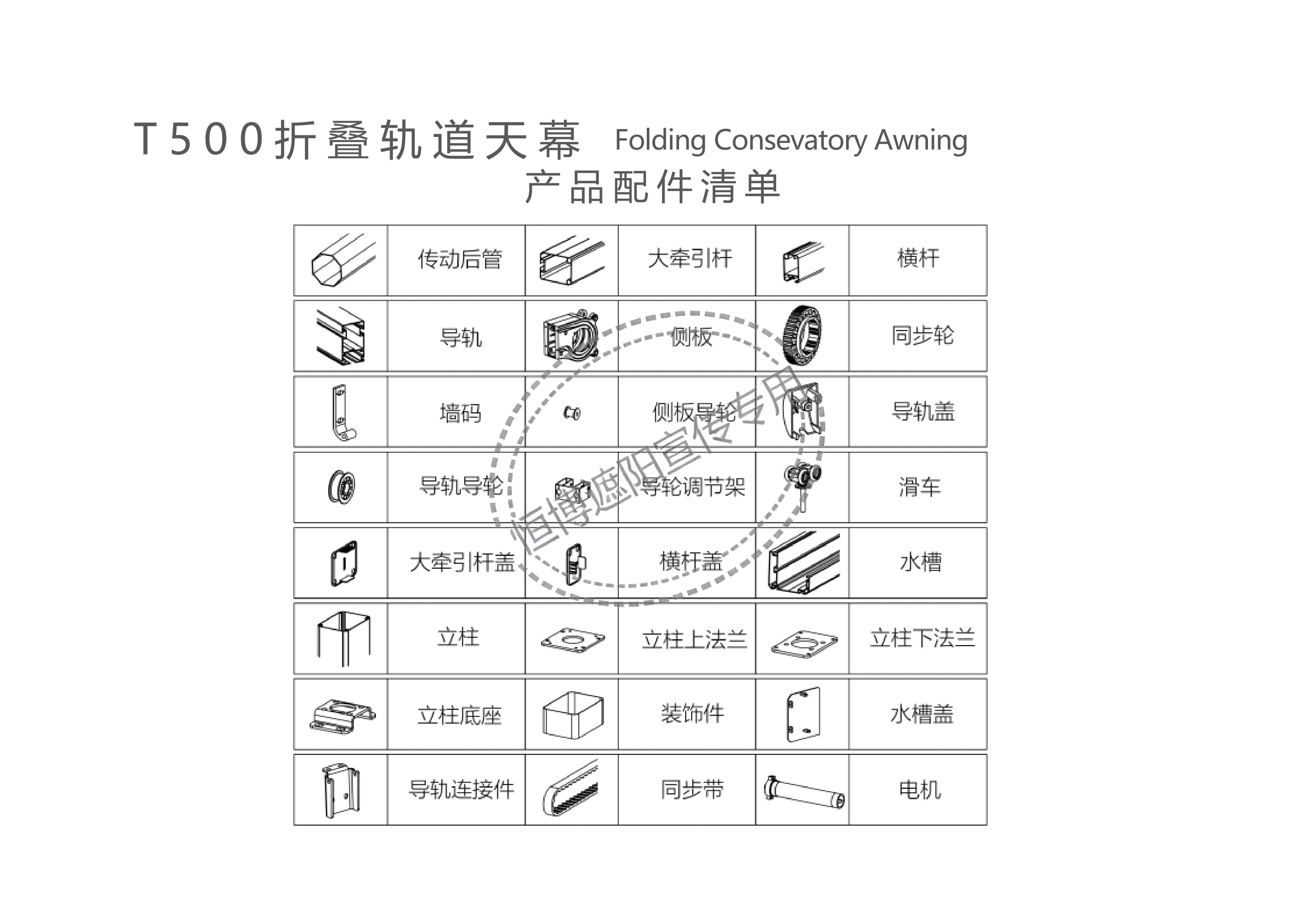 T500折叠篷销售手册_9_0.jpg