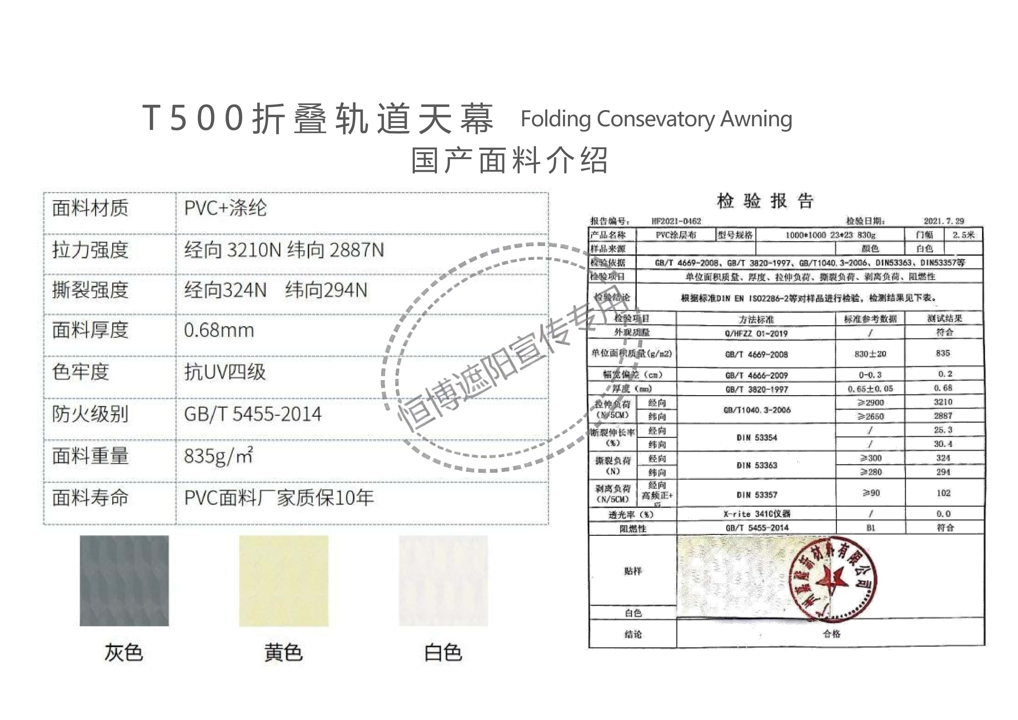 T500折叠篷销售手册_6_0.jpg