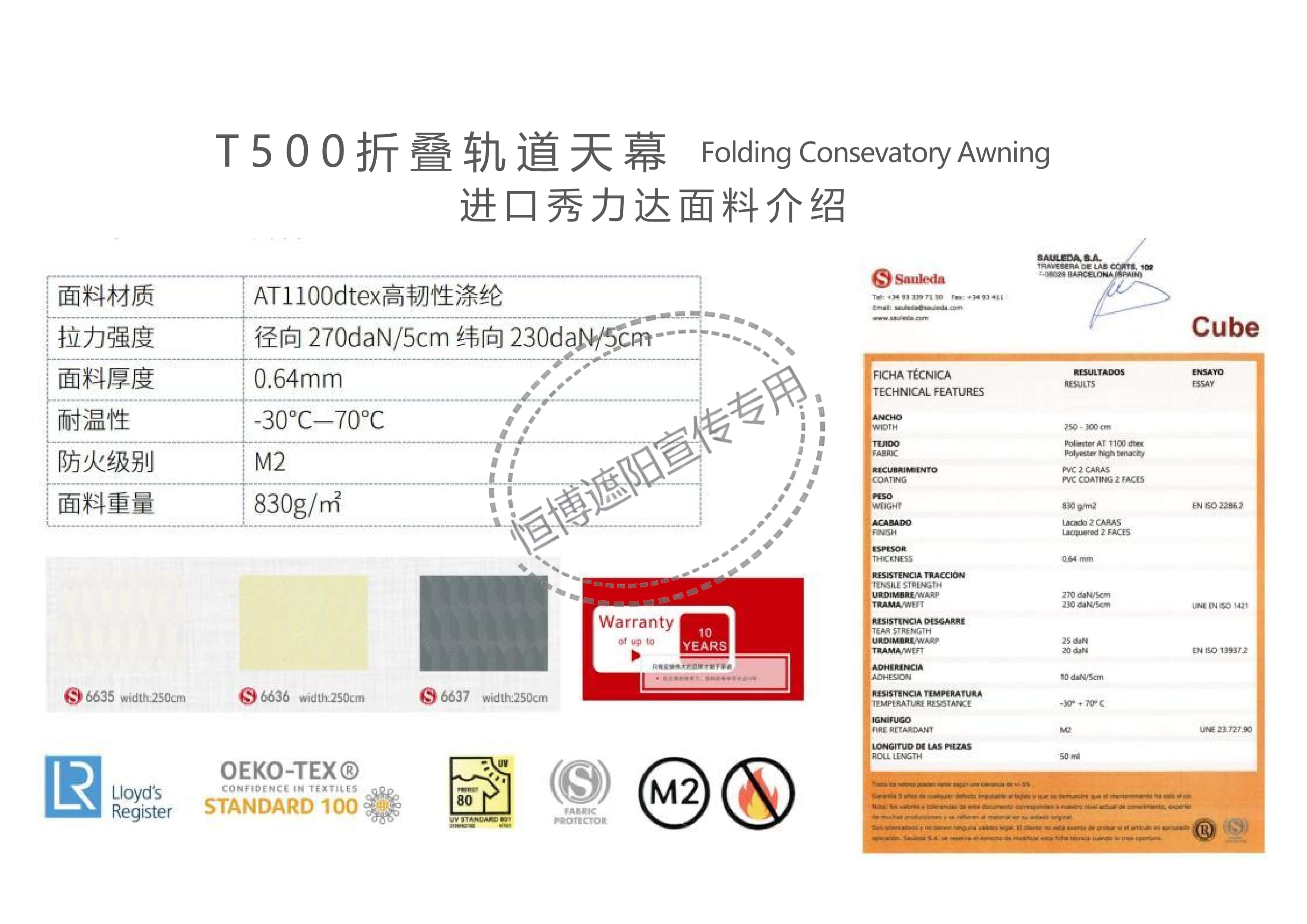T500折叠篷销售手册_5_0.jpg