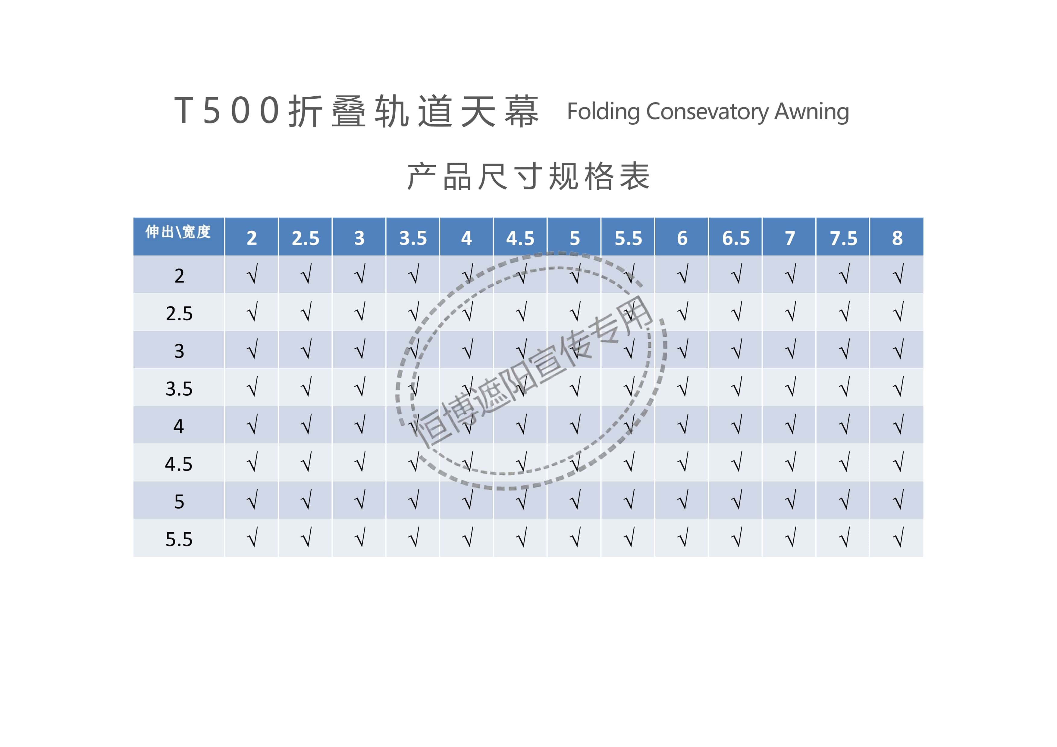 T500折叠篷销售手册_7_0.jpg