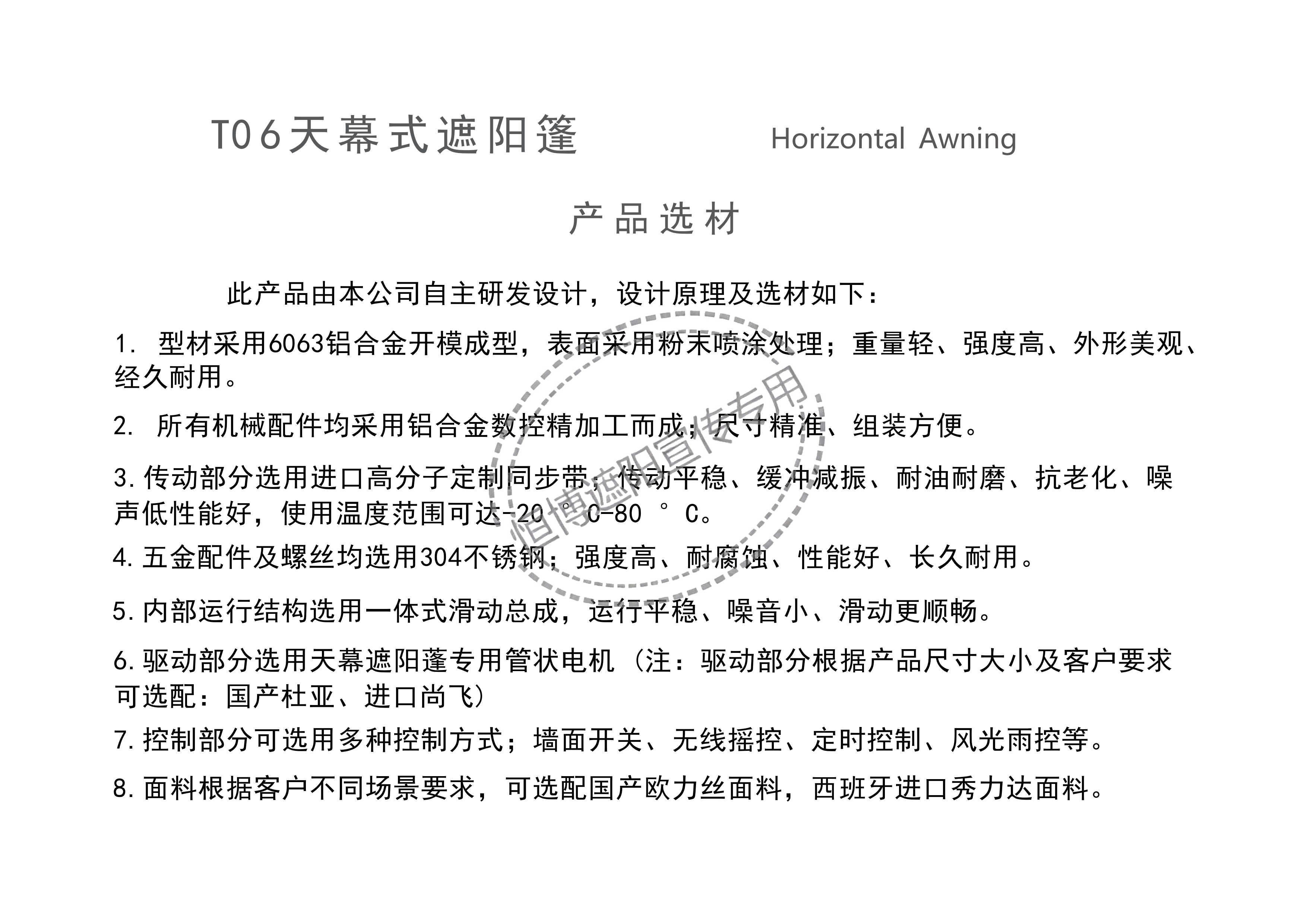 T06天幕销售手册网站版 _01.png