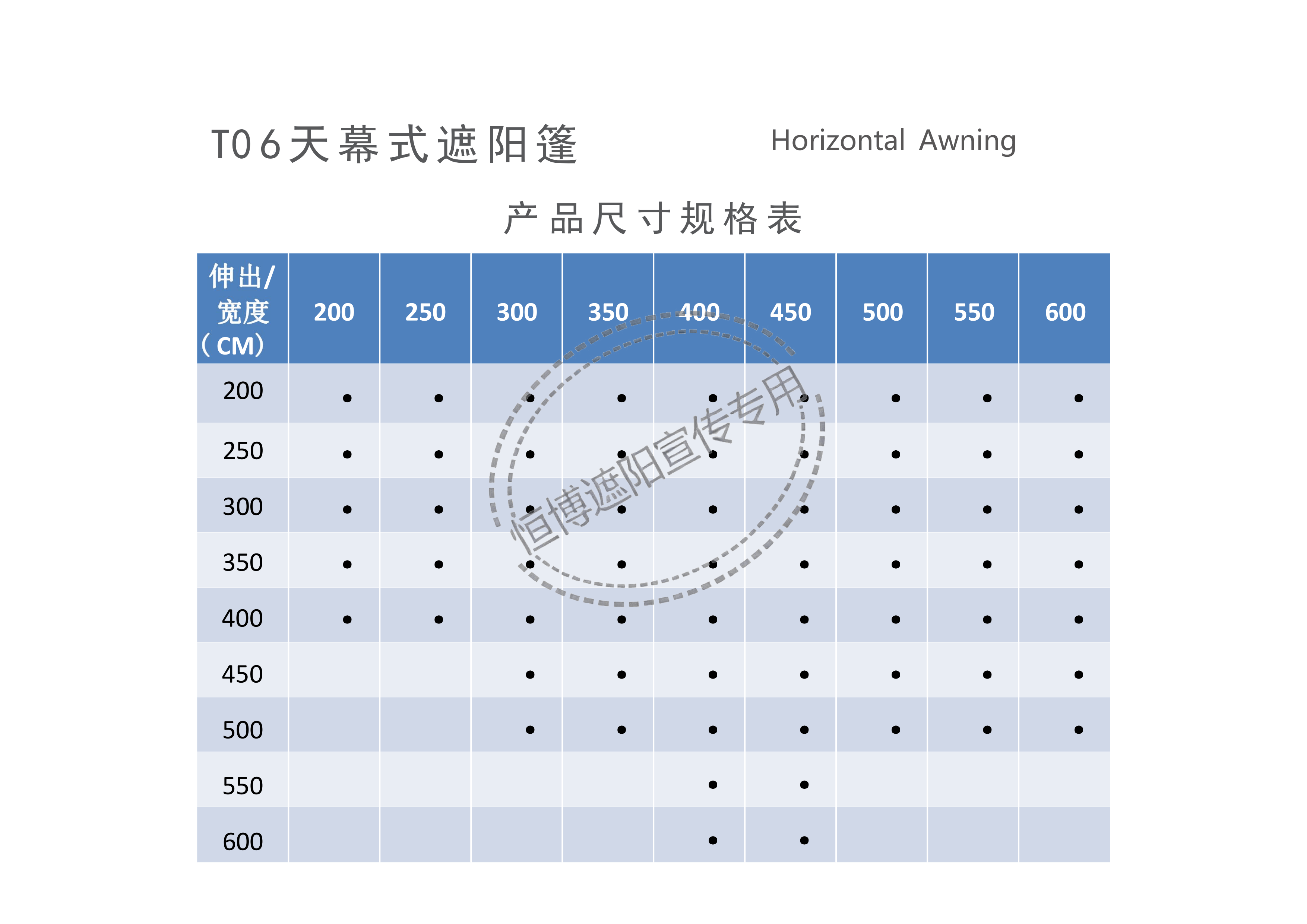 T06天幕销售手册网站版 _07.png