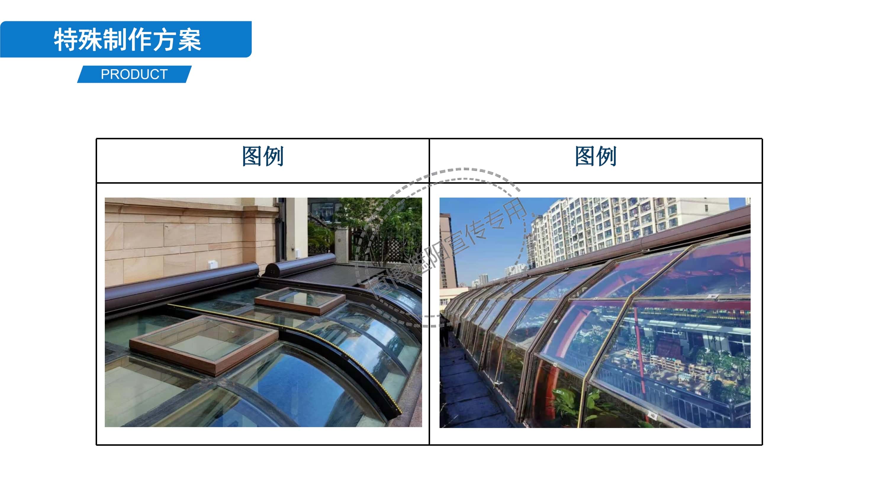 恒博遮阳-金属天幕产品资料_17.jpg