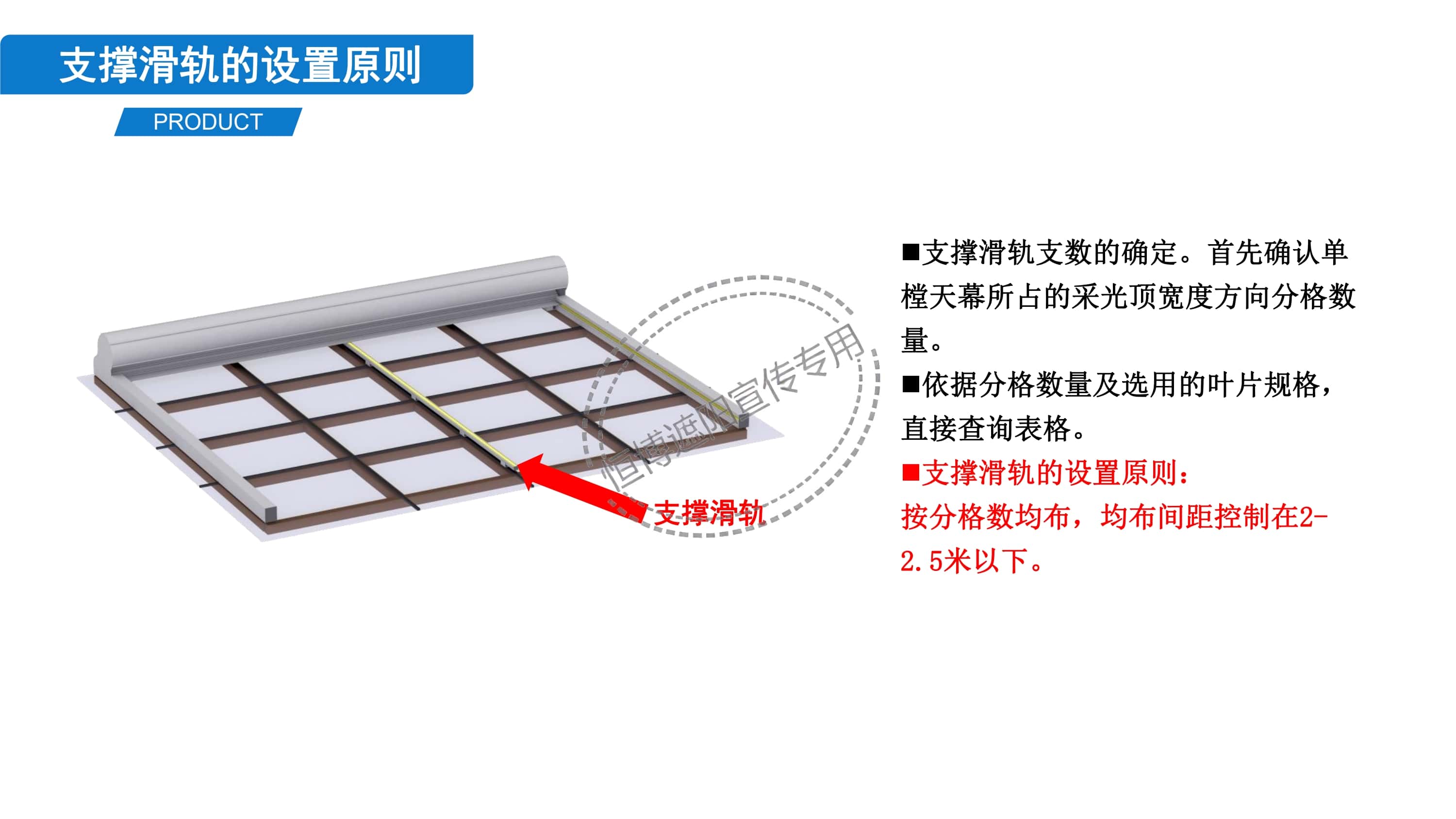 恒博遮阳-金属天幕产品资料_5.jpg