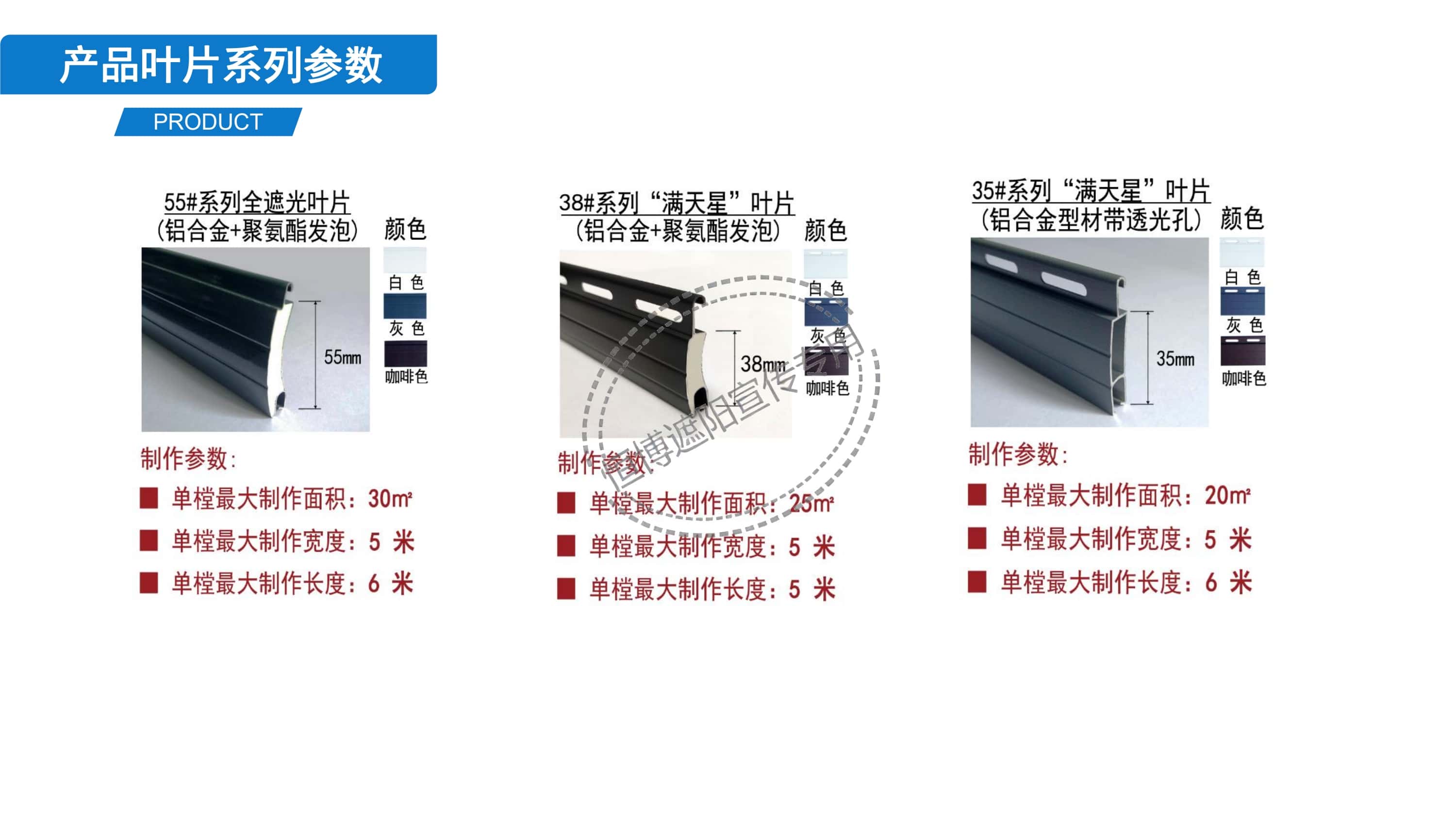 恒博遮阳-金属天幕产品资料_4.jpg