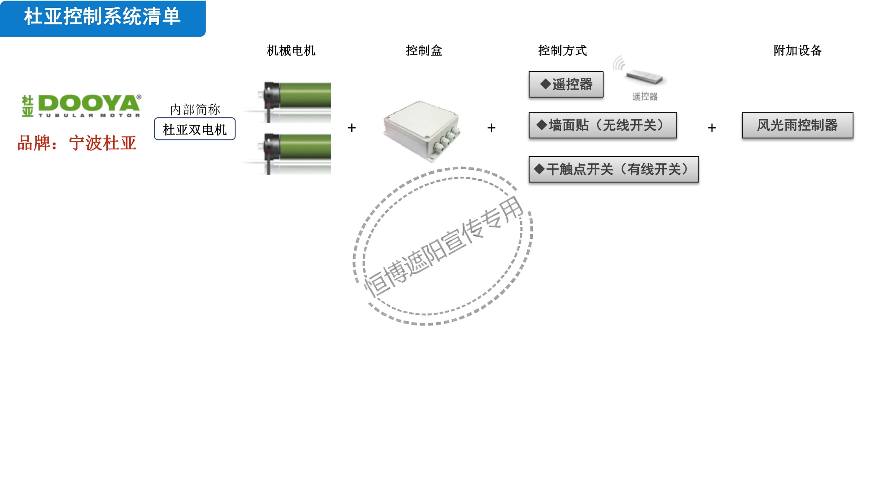 恒博遮阳-金属天幕产品资料_6.jpg