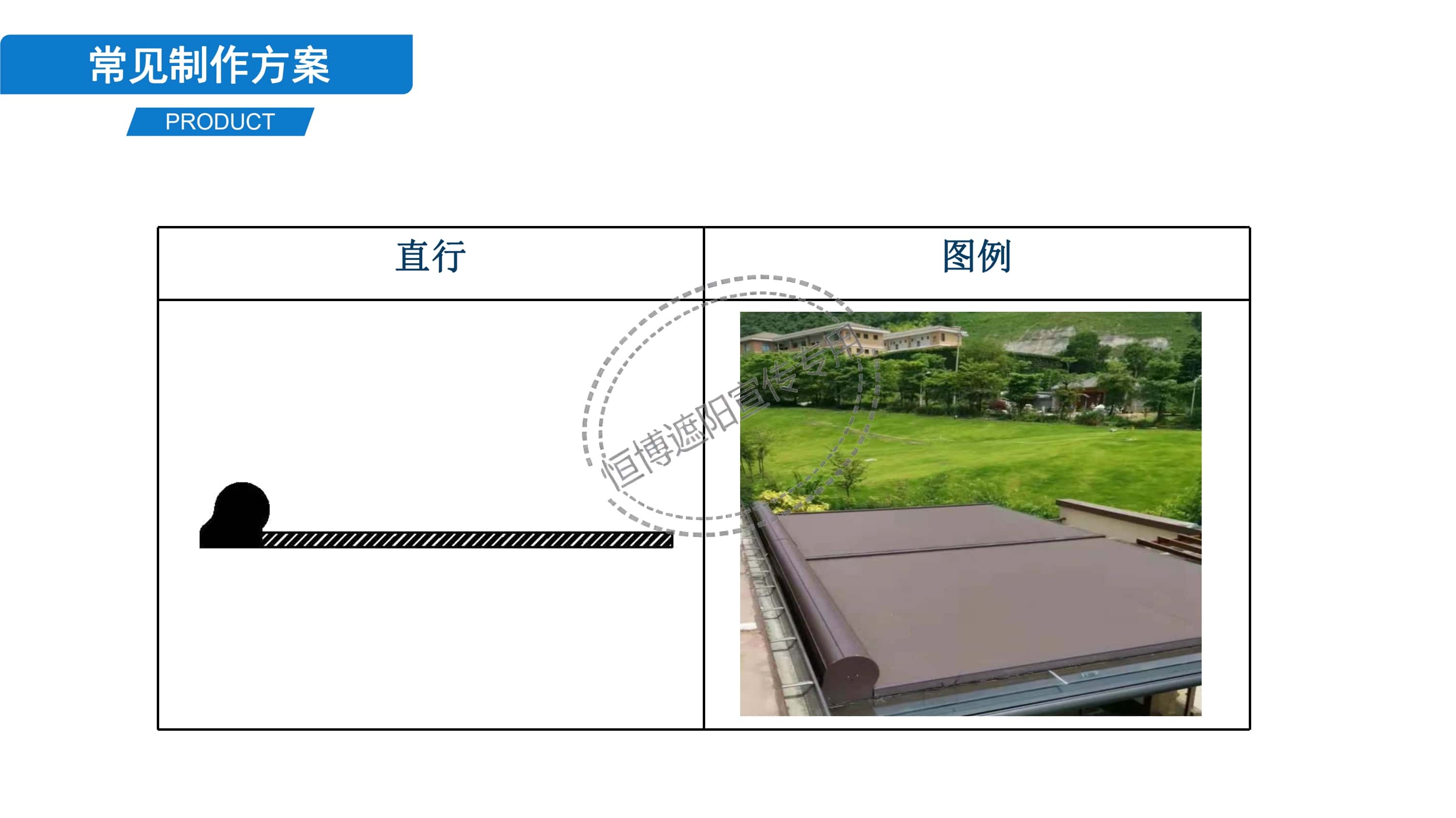 恒博遮阳-金属天幕产品资料_10.jpg