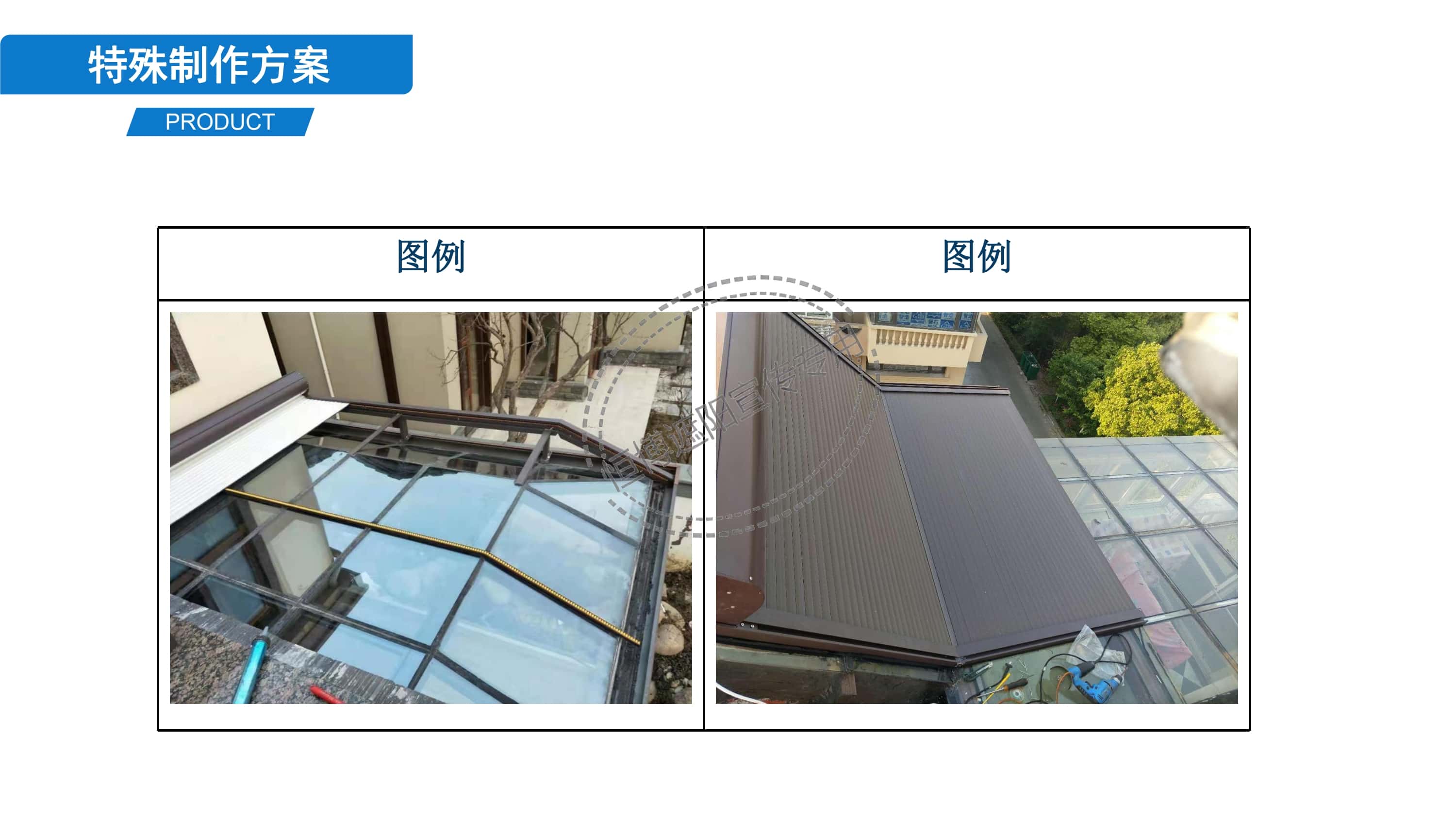恒博遮阳-金属天幕产品资料_16.jpg