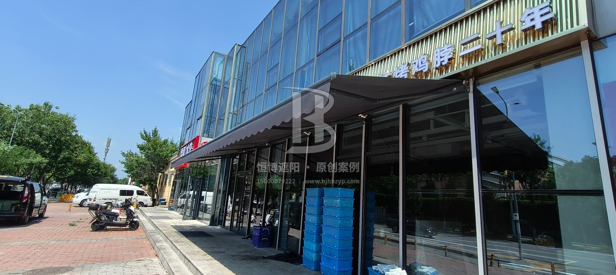 案例展示 - 电动曲臂伸缩遮阳雨棚 - 昌平回龙观老罗烧烤-恒博遮阳